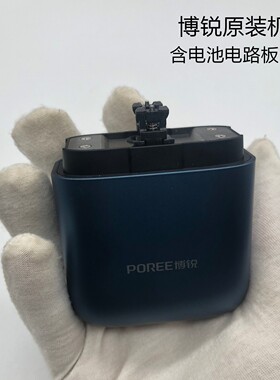 博锐剃须刀原装配件免焊接电路板