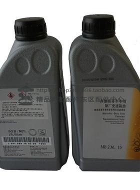 福建奔驰 新威霆 V260奔驰波箱油9速变速箱油绿色自动变速箱油