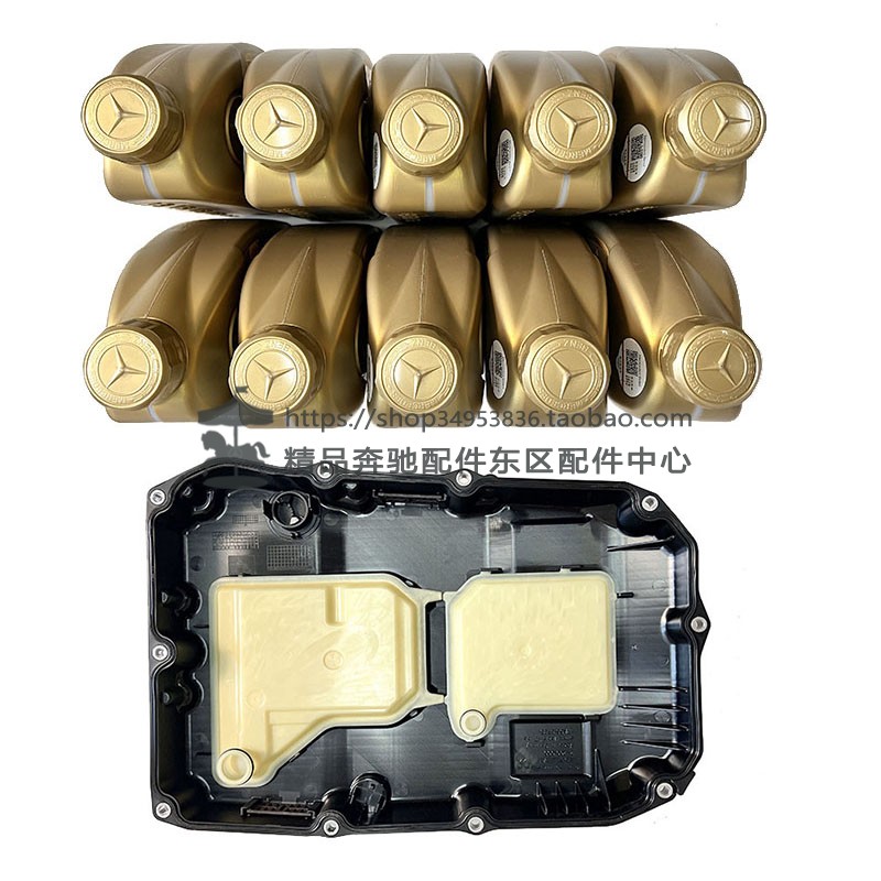 奔驰9速原厂自动变速箱油适用C180C200E级E300GLAGLCGLEGLS波箱油