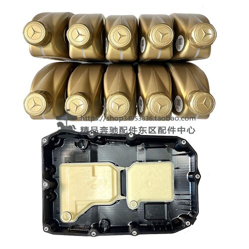 奔驰9速原厂自动变速箱油适用C180C200E级E300GLAGLCGLEGLS波箱油