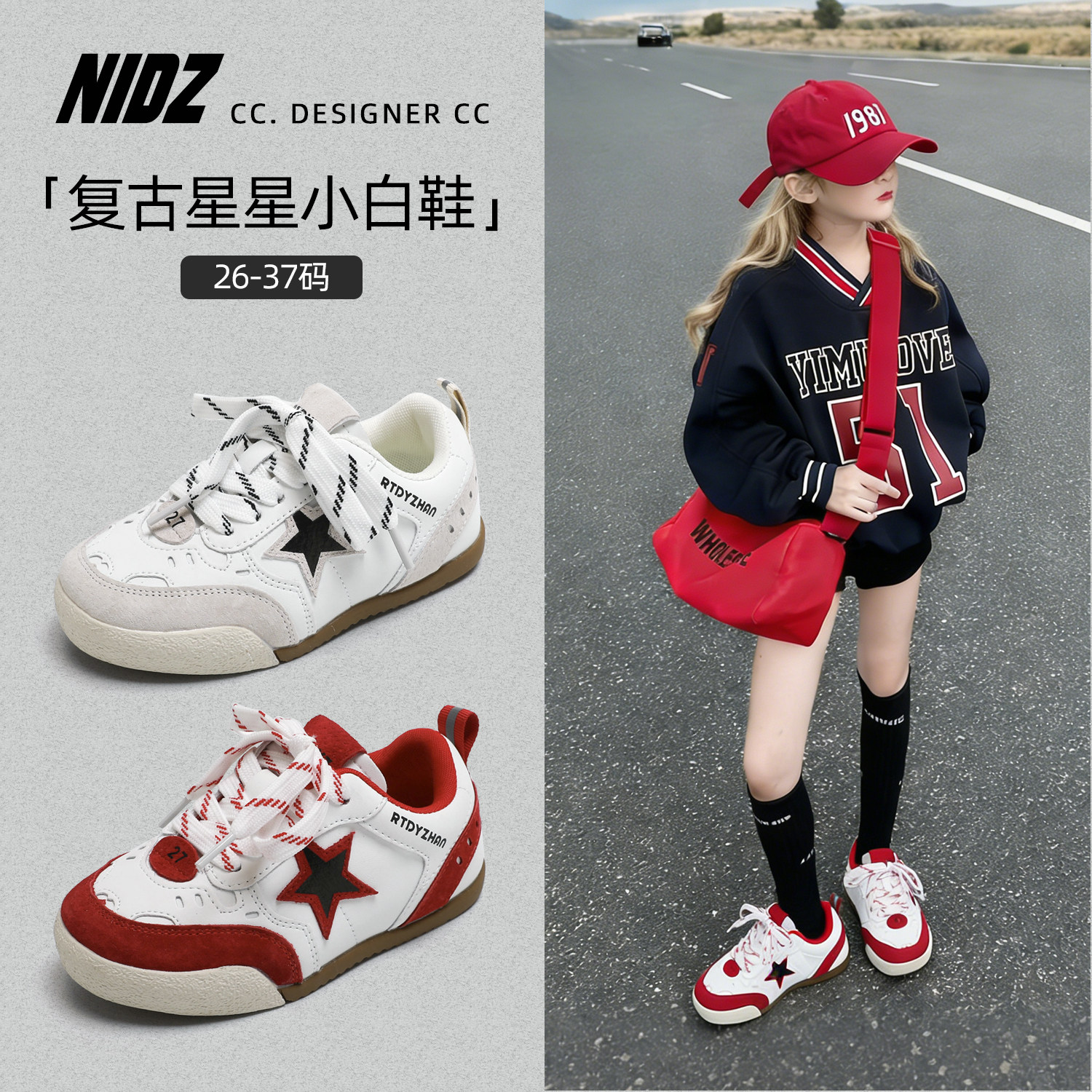 NIDZ复古星星儿童小白鞋2026春季新款女童百搭休闲板鞋男童运动鞋,童鞋/婴儿鞋/亲子鞋,板鞋,淘宝优惠券,粉丝福利购,淘宝优惠卷