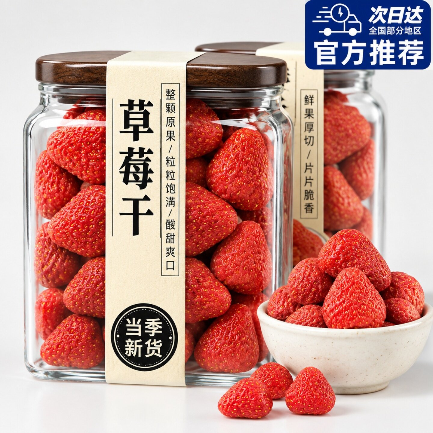 香蕉片草莓干 干芒果奇异果干 干500g散装厚切水果脆片果脯蜜饯零