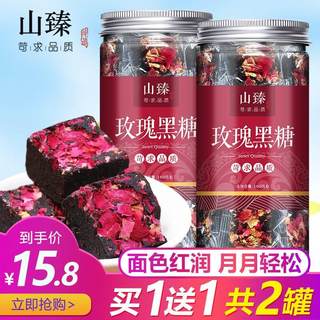 云南玫瑰老黑糖块红糖姜茶纯手工气血大姨妈女士姜调理小包装正宗