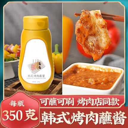 韩式烤肉店同款蘸酱蘸料专用韩国风味生菜辣酱烧烤调料组合全套装