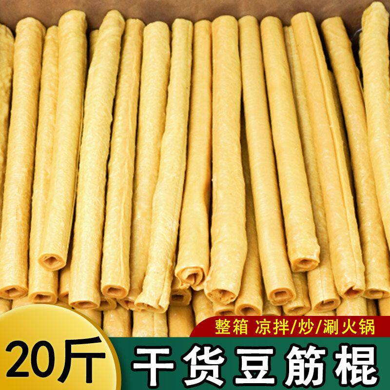 豆20斤棒干货豆筋梁平凉拌重庆豆棍卤菜一整商用地笋杆批发多豆箱