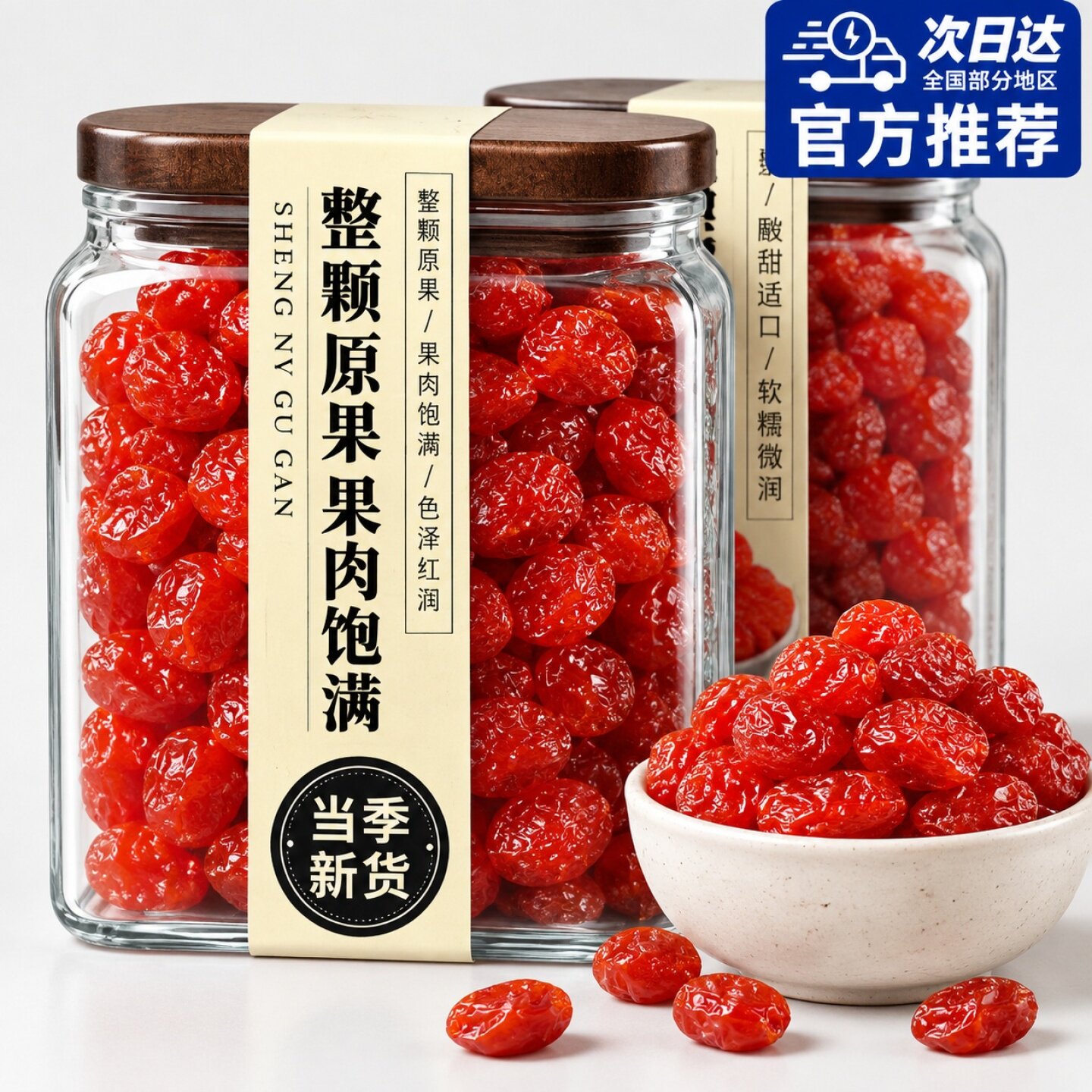 圣女果干千禧新鲜小番茄西红柿新疆蜜饯零食果脯商用干果