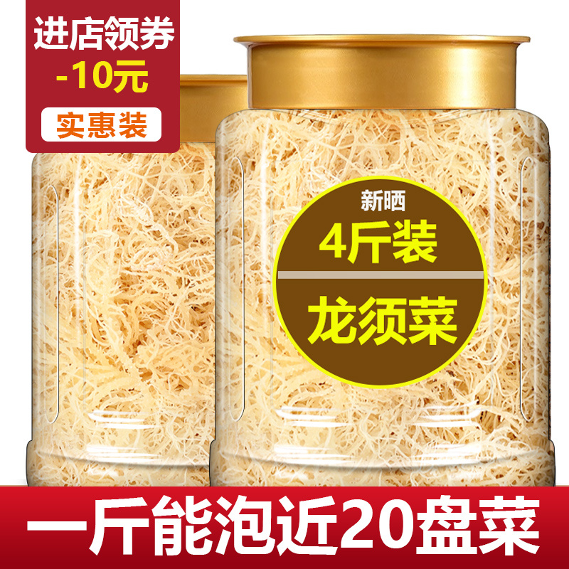 花发菜石花菜鹿角菜干海龙发菜淡干货海菜500g海草须石特级发菜