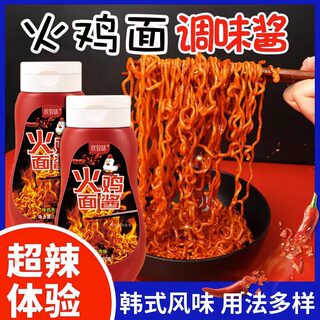 韩式火鸡面酱料拌饭拌面酱料包辣韩国0脂肪瓶装甜辣商用辣酱