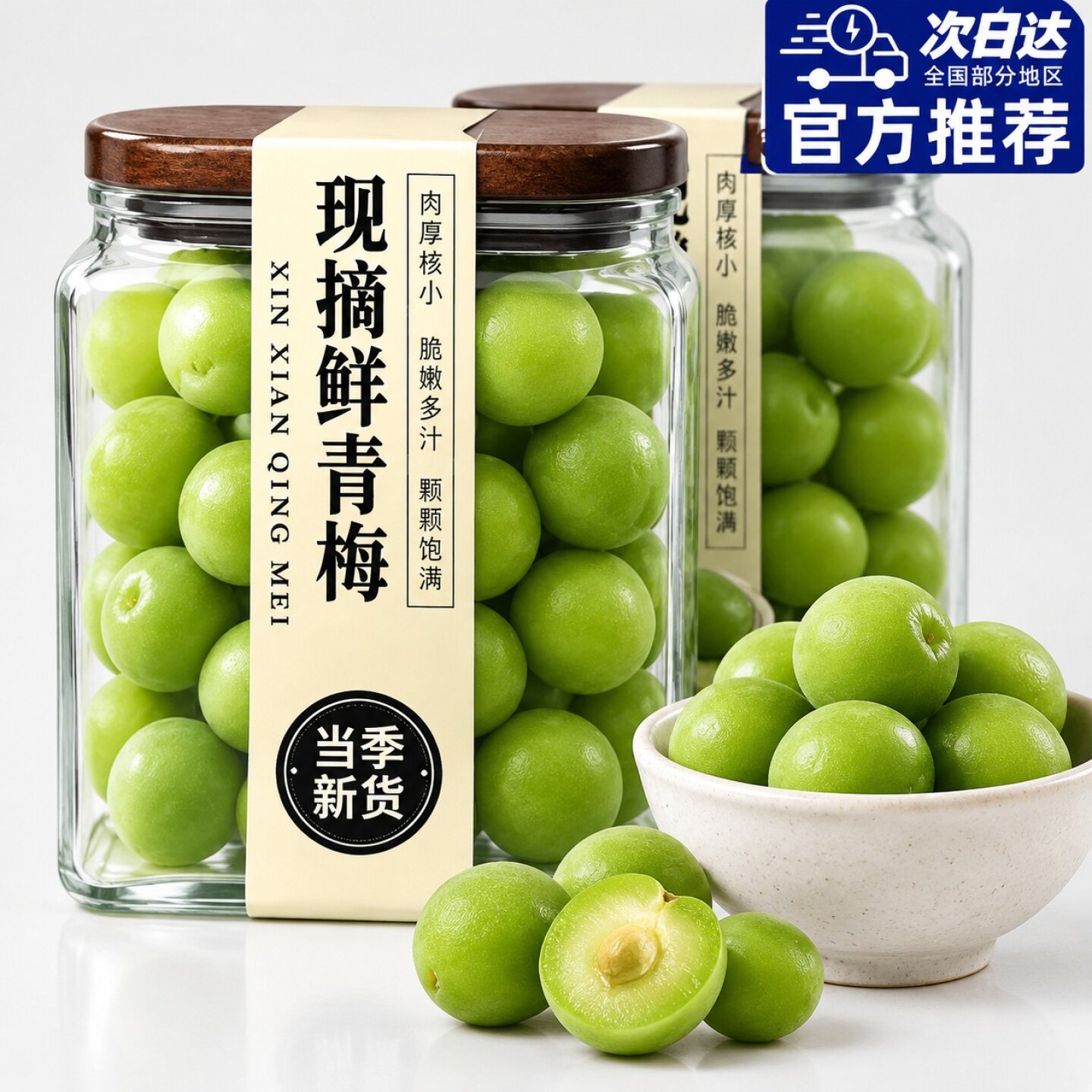 【精选大果】新鲜青梅鲜果现摘野生酸脆梅子泡酒酵素5斤包邮