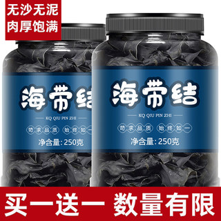 盐渍海带结干货特级丝头苗嫩正宗干嫩苗裙带菜旗舰店特厚商用批发