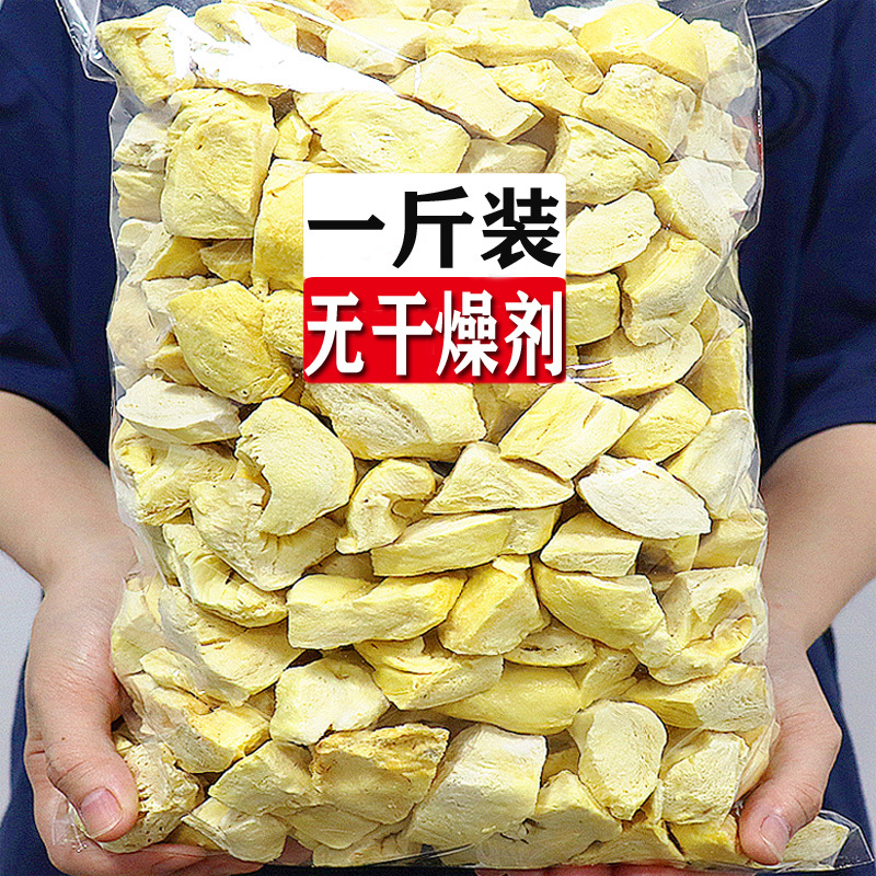 泰国金枕头榴莲干500g冻干榴莲原装进口特产无干燥剂孕妇休闲零食