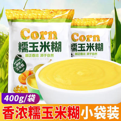 香浓糯玉米糊南瓜山药糯玉米多口味代餐玉米糊400g/袋整箱