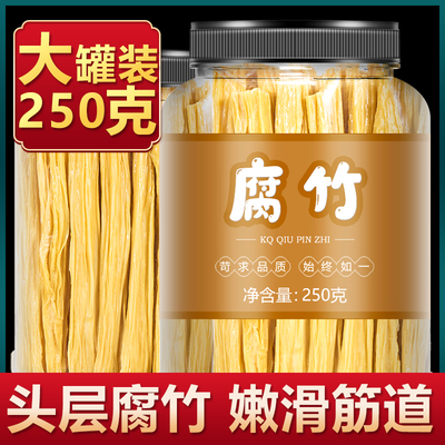 头层腐竹干货纯正特级豆制品