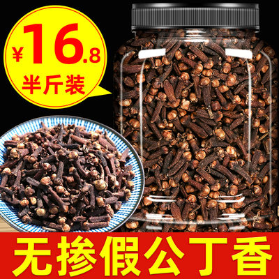 特级丁香500g火锅料卤肉调料香料