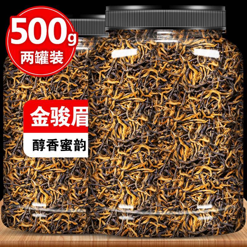 金骏眉官方旗舰店红茶特级养胃红茶叶2024新正宗高级金俊眉浓香型