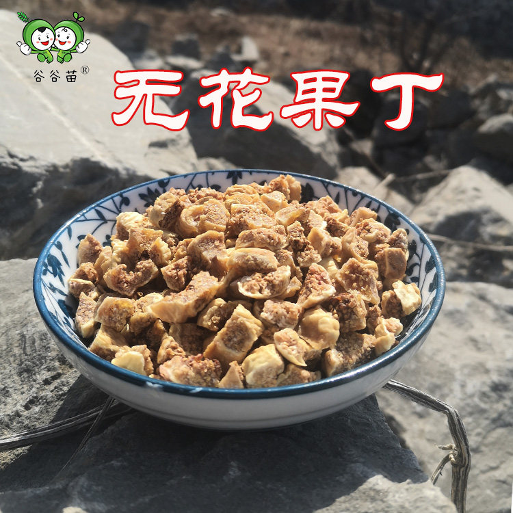 谷谷苗果丁果脯烘焙原料麦片添加