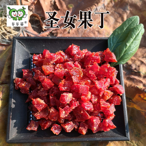 圣女果丁4-8mm烘焙辅料小西红丁雪花酥牛轧糖原料馅料休闲零食