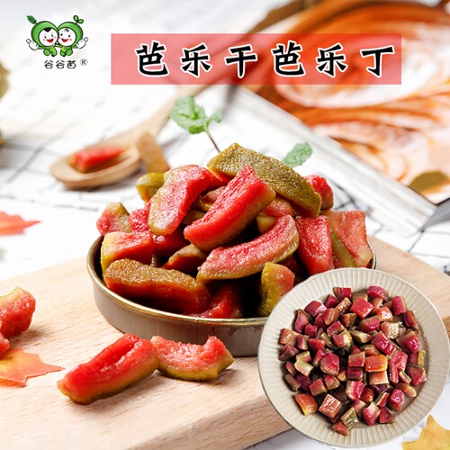 烘焙原料辅料馅料芭乐果丁果粒