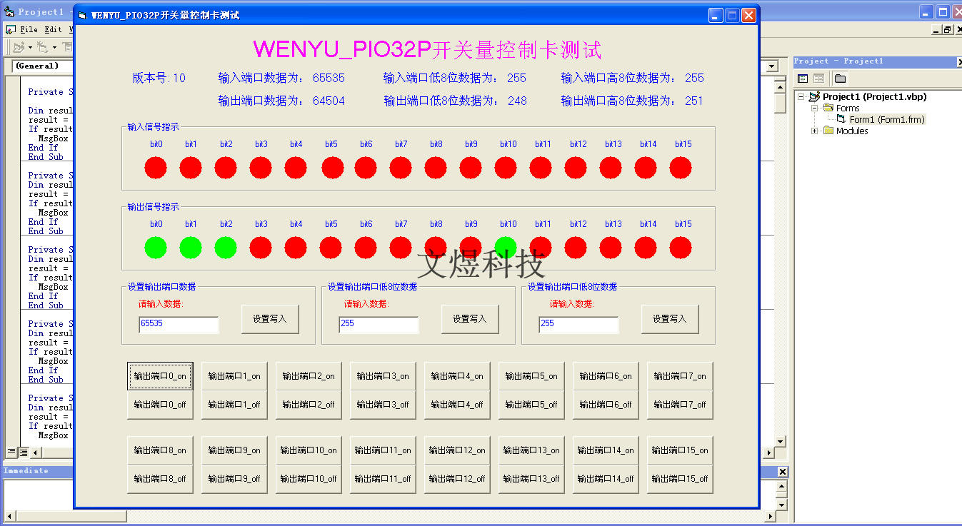 新PCI开关量控制卡；PCI总线IO板卡；光电隔离16路入16路输出信厂