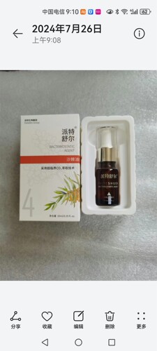派特舒尔沙棘油派特灵剂