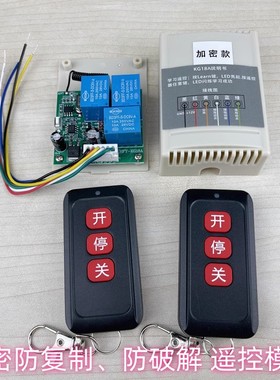 KG18A加密防复制防破解无线遥控接收模块小区停车场道闸挡车杆库