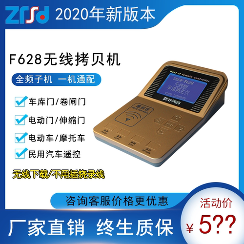 无线汽车复制再生电动卷帘门