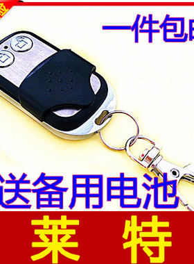 莱特绿灯红灯遥控器WRIGHT车库遥门控器/莱特S600/S650车库门遥控