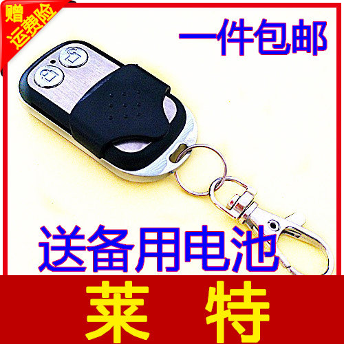 莱特绿灯红灯遥控器WRIGHT车库遥门控器/莱特S600/S650车库门遥控 - 封面