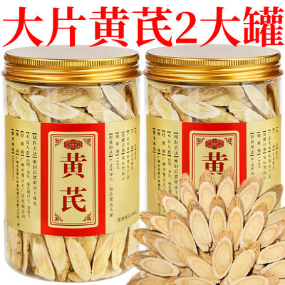 袋袋秀黄芪野生特大片