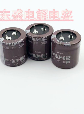 电解电容 250V470UF 22x30/35/45 25x25/30/35 200wv470uf 黑金刚