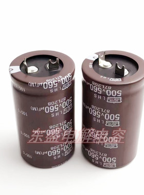 全新500V560UF进口黑金刚450V560UF微法 电解电容/扁脚/方角/片脚