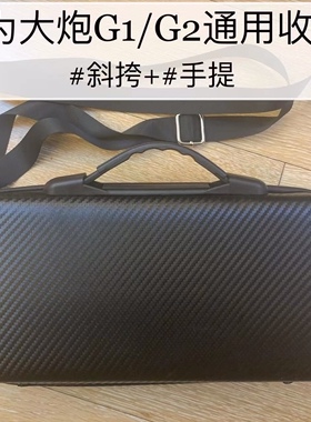 适用于华为大炮cnc电源收纳包4850G2/4875G1电源包配件手提斜挎包