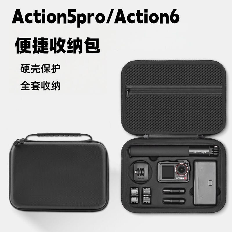 适用大疆action5pro收纳包/4/3运动相机收纳包action6便携手提包