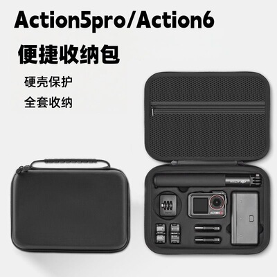 适用大疆action5pro收纳包/4/3运动相机收纳包action6便携手提包