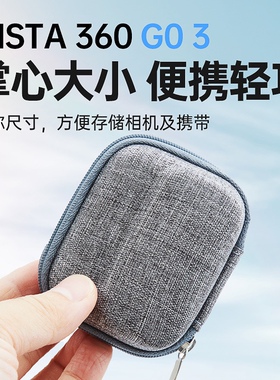 新款Insta360GO3S相机机身包影石迷你收纳360GO3防撞收纳包便携式