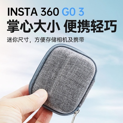 新款Insta360GO3S相机机身包影石迷你收纳360GO3防撞收纳包便携式
