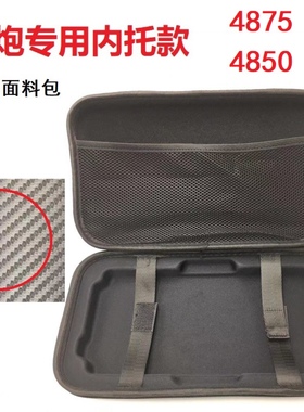适用于华为大炮收纳包4875/4850可调电源包防震后座桶G1/G2手提包