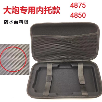 适用于华为大炮收纳包4875/4850可调电源包防震后座桶G1/G2手提包