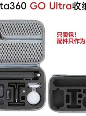 适用影石Insta360Go Ultra人气套装收纳包手提包包相机Vlog配件盒