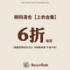 断码 折 清仓 甜鱼少盐 外套上衣合集 清仓捡漏