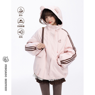 冬小个子防风 学院风粉色冲锋衣外套女2025新款 甜鱼少盐 木马日记