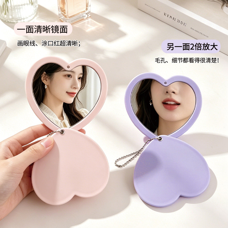 可做挂件爱心旋转小镜子便携式可爱简约双面折叠镜高品质爱心镜子