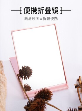 折叠化妆镜可印LOGO长方形简约化妆镜可双面印刷图案台式镜子