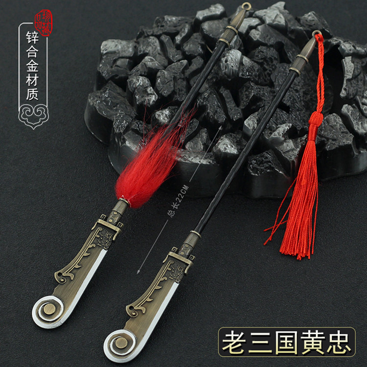 三国演义五虎将兵器黄忠赤血刀张飞关羽青龙刀赵云金属武器模型