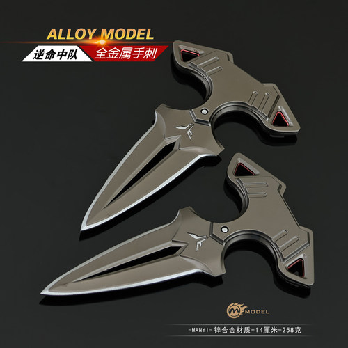瓦罗兰特武器无畏契约逆命中队手刺合金兵器模型摆件玩具手办14CM