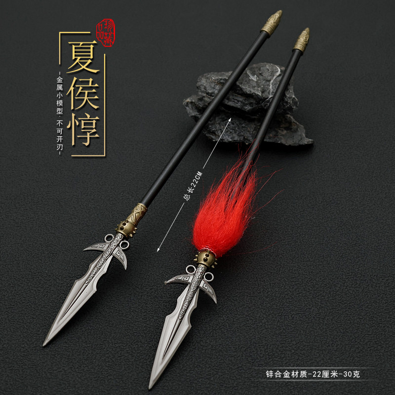 三国演义影视周边夏侯惇长枪金属武器合金模型玩具兵器摆件22cm