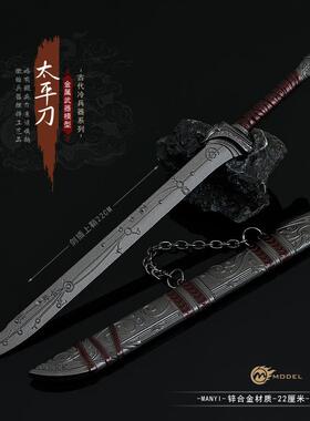 大奉打更人影视周边许七安太平刀带鞘兵器带鞘金属模型手办22CM