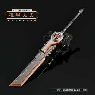 和平精英吃鸡动力机甲大刀合金装备机械拳套金属模型摆件玩具手办