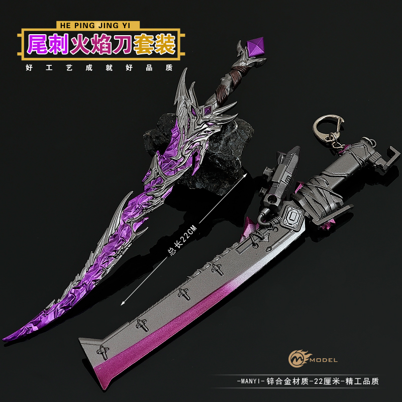 弗拉迪尾刺和平精英神龙双节棍