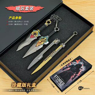 暗区突围游戏赤火炉心九节鞭幽燕太玄金属武器玩具模型摆件套装